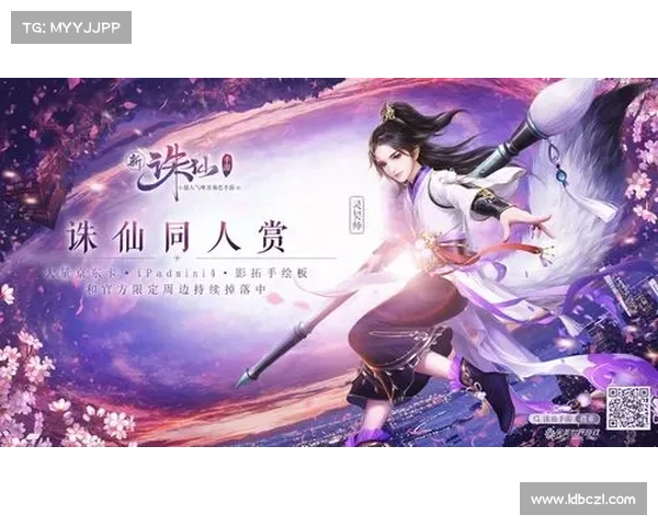 《解密诛仙背后的三界秘辛揭秘:探寻神秘传奇与千年恩怨》 《解密诛仙背后的三界秘辛揭秘:探寻神秘传奇与千年恩怨》